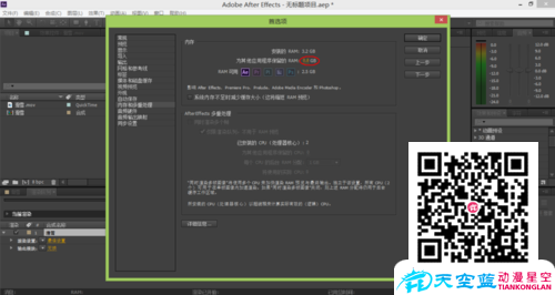 如何讓AE運行時盡量不卡