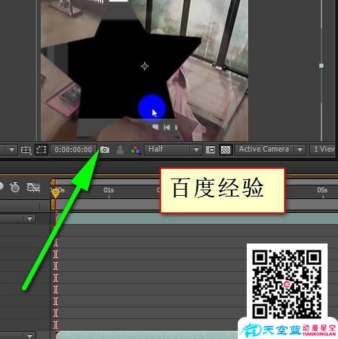 AE怎樣制作遮罩mask，AE怎樣添加遮罩