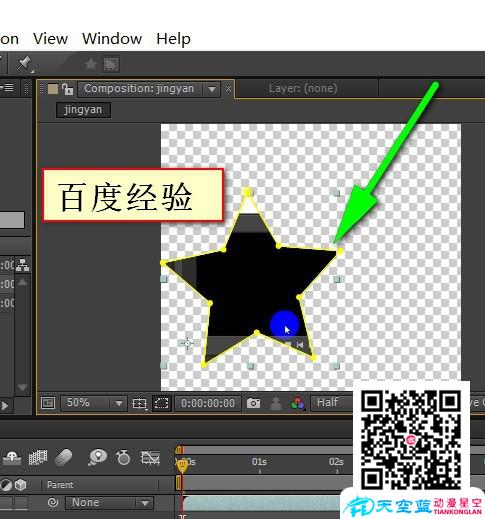AE怎樣制作遮罩mask，AE怎樣添加遮罩