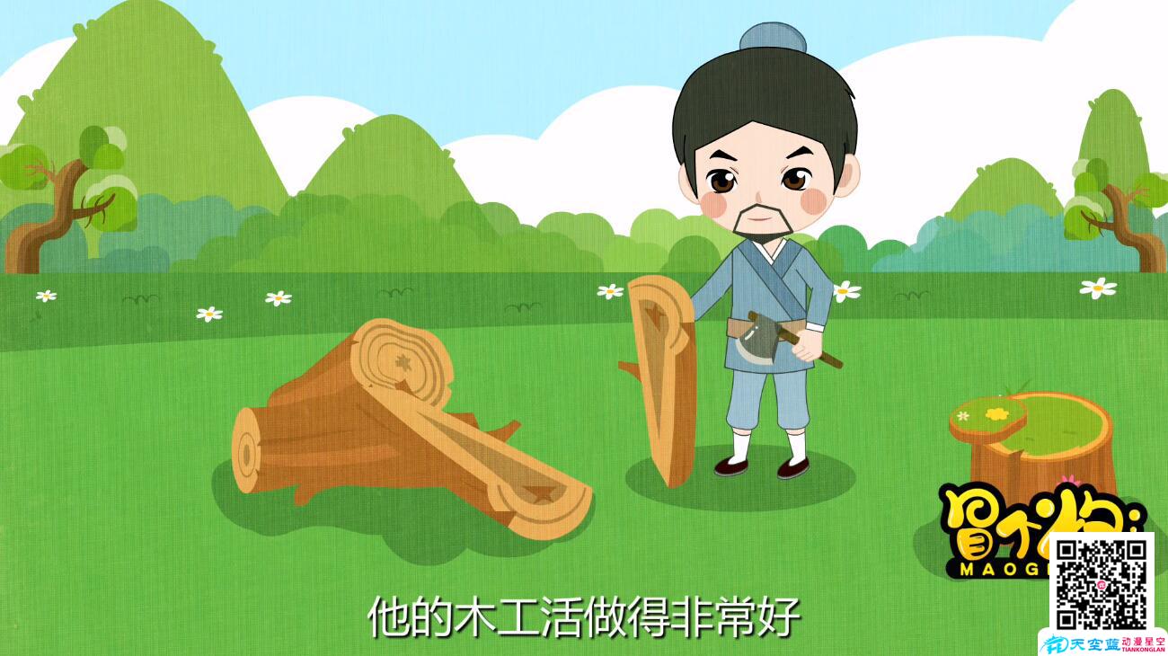 「班門弄斧」冒個(gè)炮中華成語(yǔ)故事世界魯班.jpg