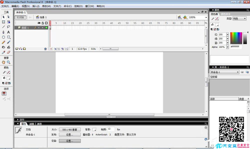 如何制作Flash動(dòng)畫?Flash動(dòng)畫制作教程