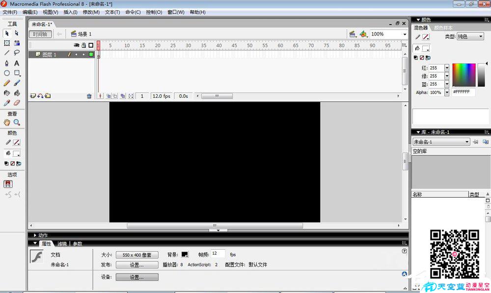 如何制作Flash動(dòng)畫?Flash動(dòng)畫制作教程