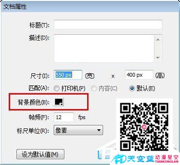 如何制作Flash動(dòng)畫?Flash動(dòng)畫制作教程