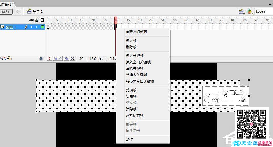 如何制作Flash動(dòng)畫?Flash動(dòng)畫制作教程