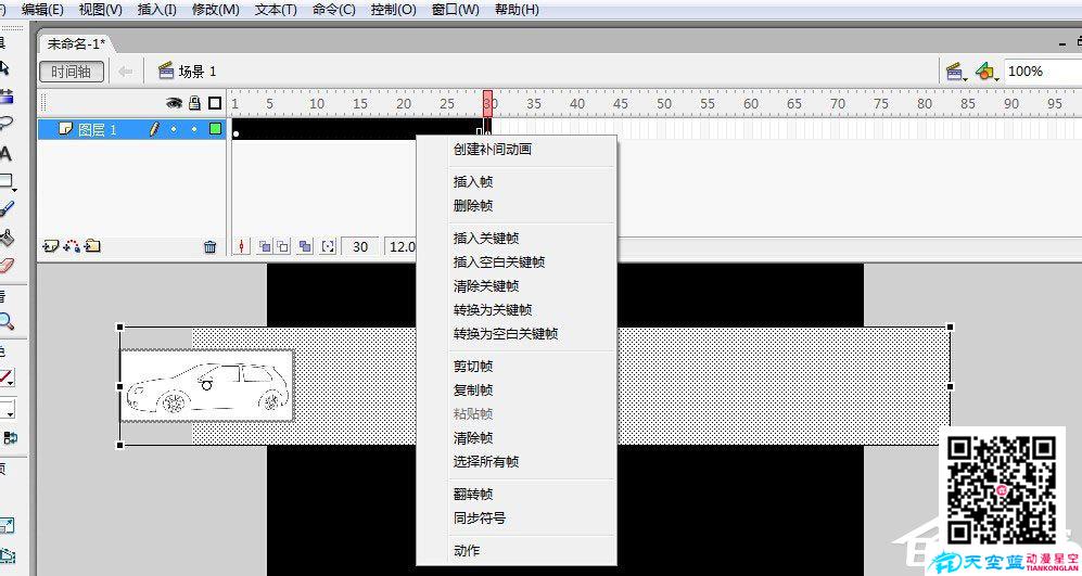 如何制作Flash動(dòng)畫?Flash動(dòng)畫制作教程