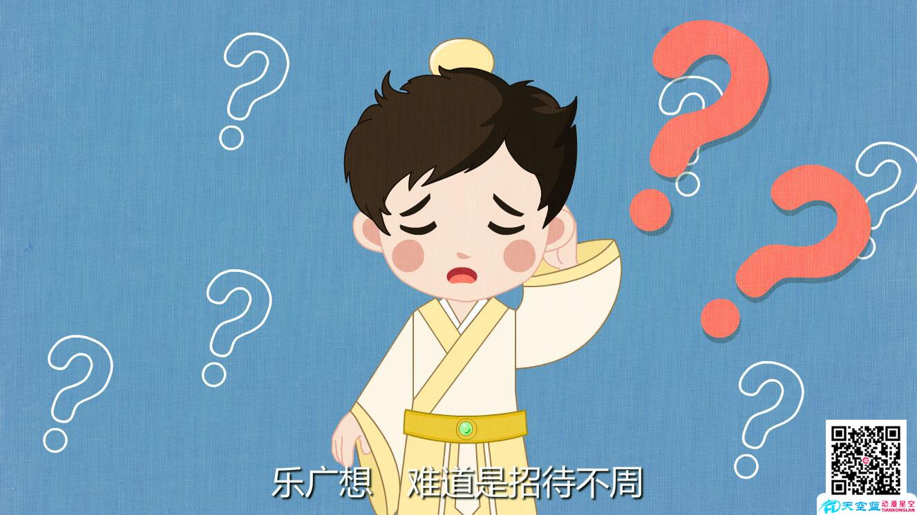 杯弓蛇影-樂廣請(qǐng)友人吃酒好久不來(lái)納悶.jpg
