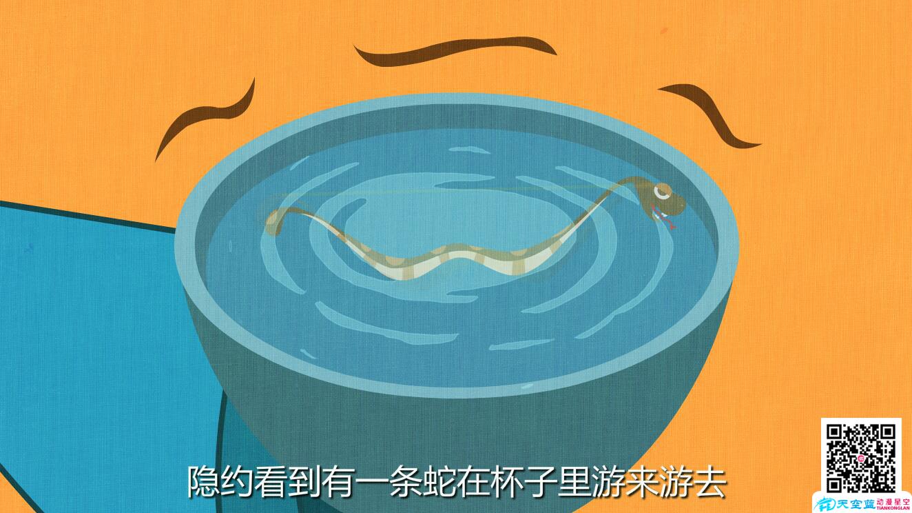 杯弓蛇影-樂廣請(qǐng)友人吃酒好久不來(lái)納悶原由蛇影.jpg