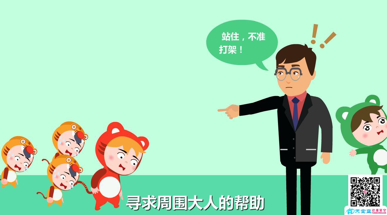 如何讓孩子正確應對被人欺負尋求大人幫助.jpg