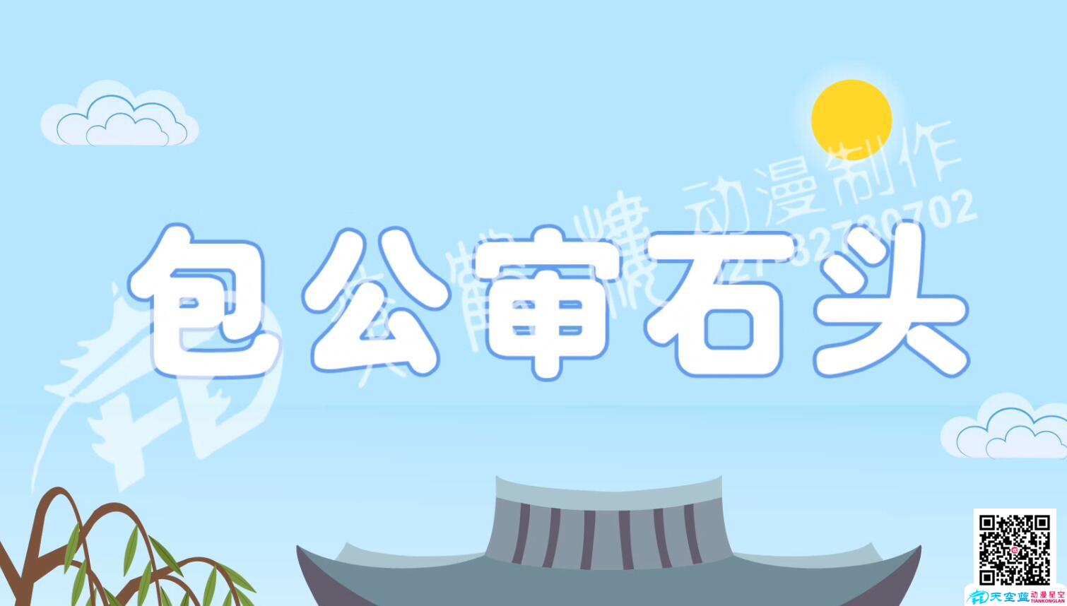 包公審石頭.jpg 包公審石頭.jpg