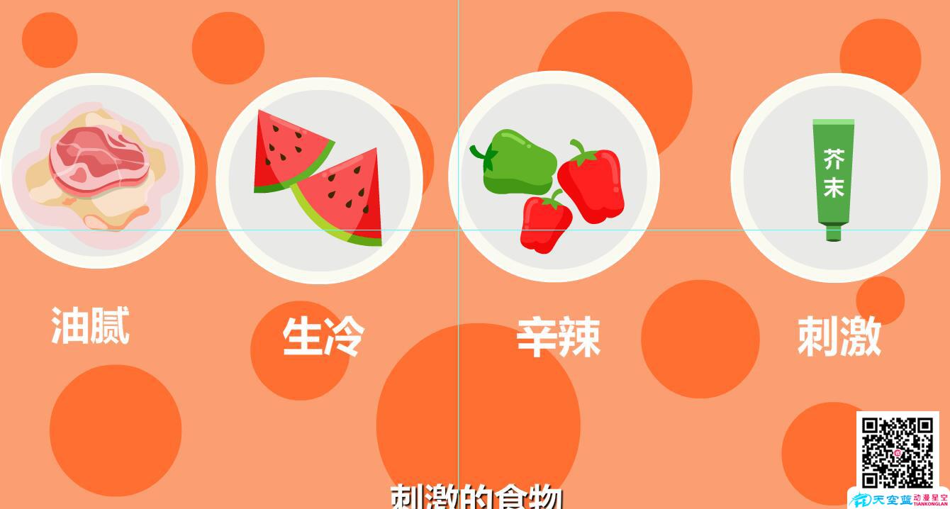 兒童肺炎吃什么好？刺激食物.jpg
