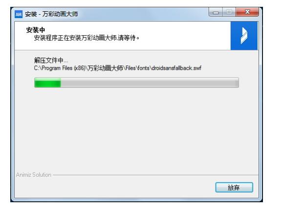 動畫大師第八步.jpg 動畫大師第八步.jpg