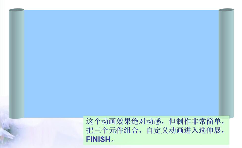 例1 完整展開卷軸.jpg 例1 完整展開卷軸.jpg