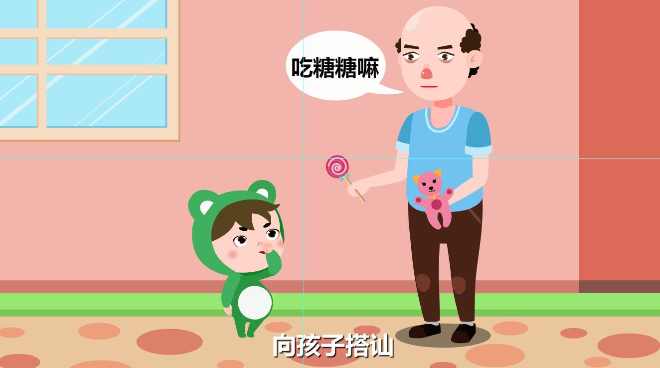 人販子拐騙孩子的伎倆有那些？搭訕.jpg