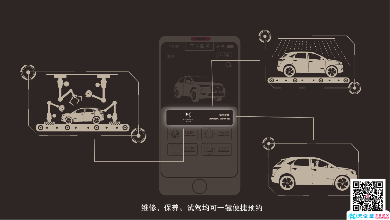 13MG動畫『DS會員俱樂部』分鏡風格設(shè)計.png