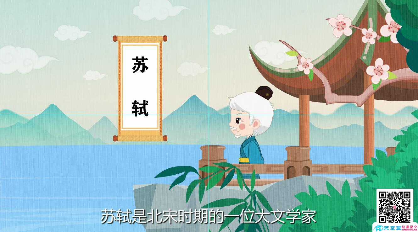 「出人頭地 chū rén tóu dì」冒個(gè)炮中華成語故事視界蘇軾.jpg
