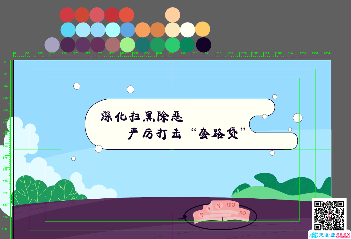 嚴(yán)厲打擊套路貸片頭設(shè)計(jì).png 嚴(yán)厲打擊套路貸片頭設(shè)計(jì).png