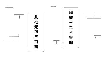 那紙條上寫著幾個(gè)大字:“隔壁王二不曾偷.jpg 那紙條上寫著幾個(gè)大字:“隔壁王二不曾偷.jpg