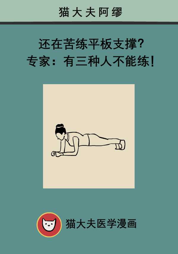 平板支撐mg科普知識動畫制作