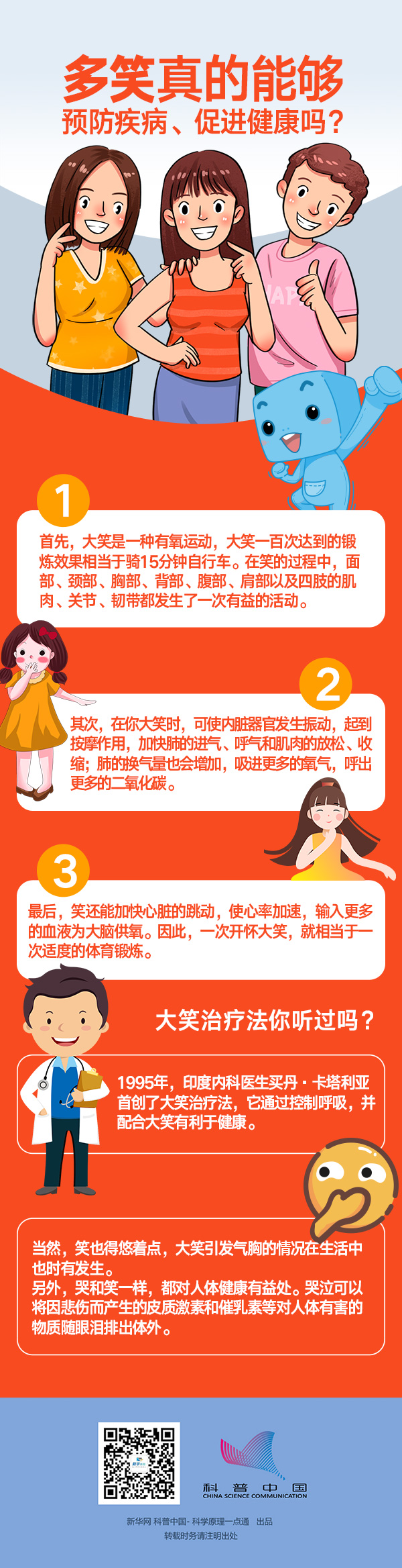 笑的mg科普知識(shí)動(dòng)畫(huà)制作
