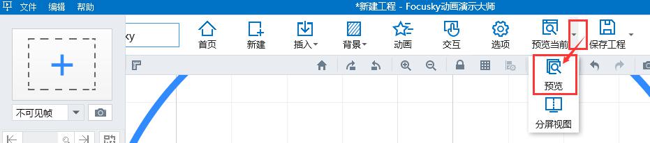 課件動(dòng)畫(huà)制作步驟八.jpg 課件動(dòng)畫(huà)制作步驟八.jpg