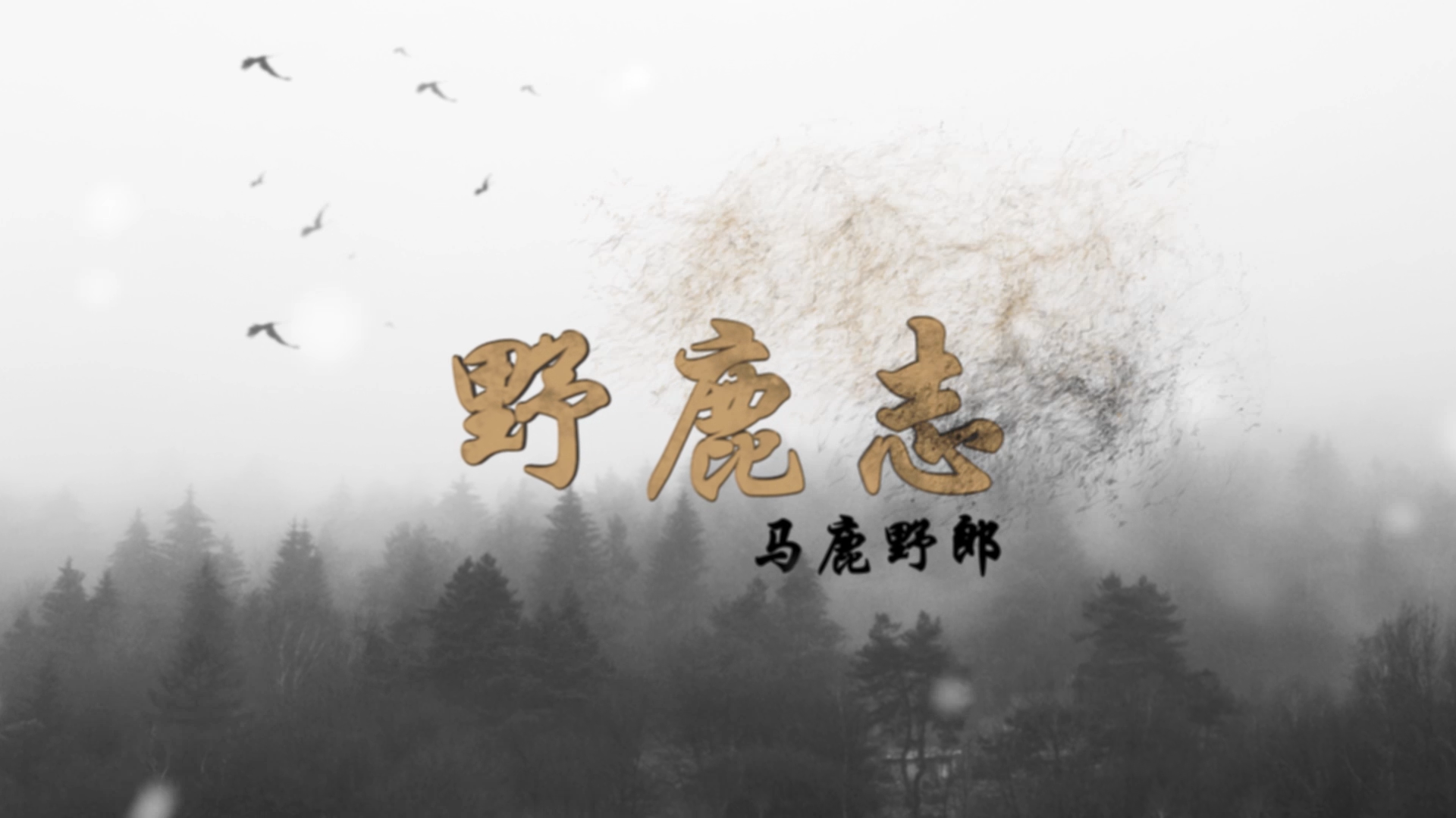 黃鶴樓動漫 黃鶴樓動漫