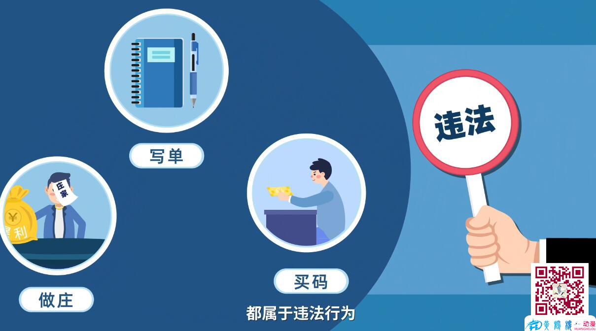 為什么說(shuō)地下六合彩就是違法行為?.jpg 為什么說(shuō)地下六合彩就是違法行為?.jpg