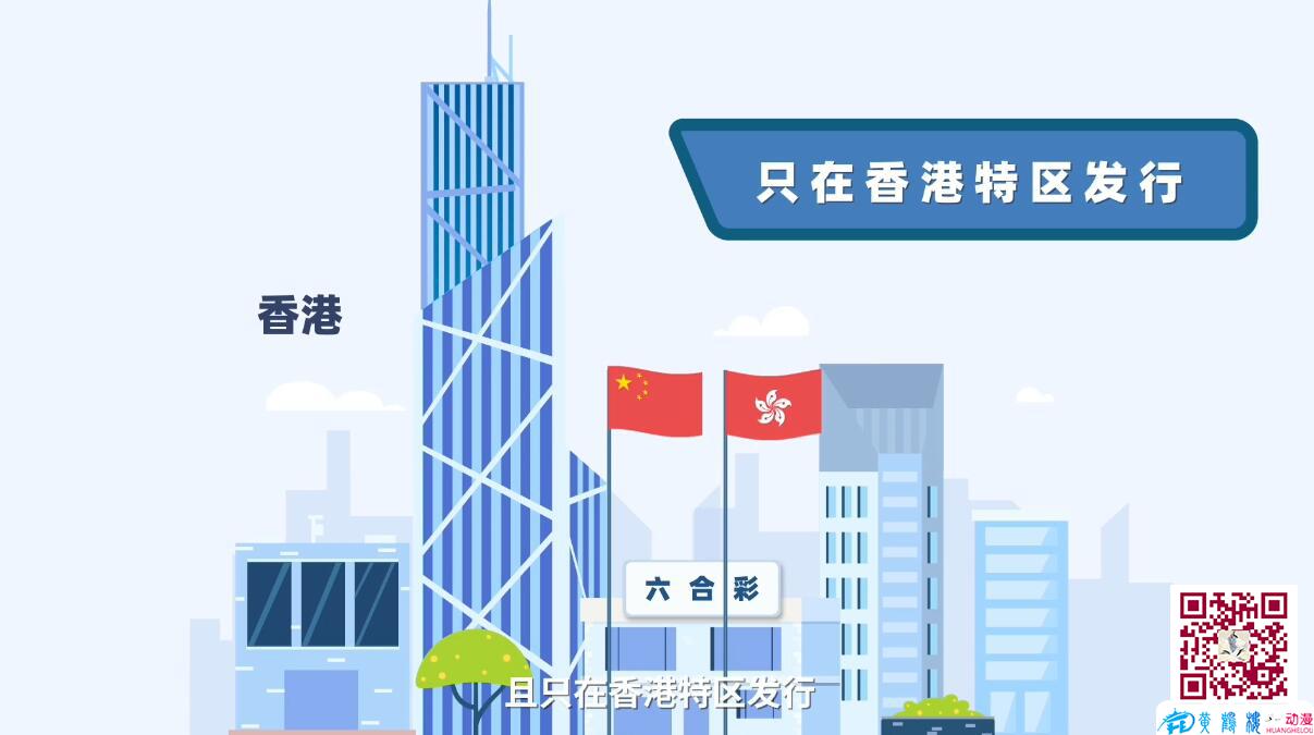 香港六合彩只在香港特區(qū)發(fā)行.jpg 香港六合彩只在香港特區(qū)發(fā)行.jpg