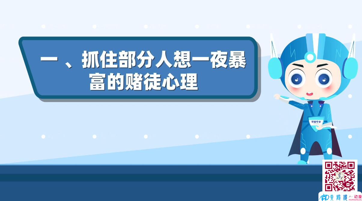 一夜暴富六合彩賭徒心理.jpg 一夜暴富六合彩賭徒心理.jpg