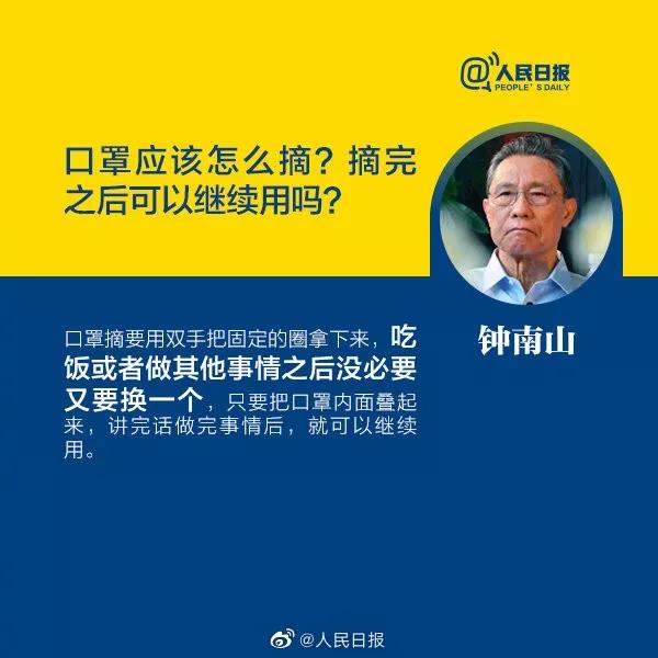 新型冠狀病毒：口罩應(yīng)該怎么摘？摘完之后可以繼續(xù)用嗎.jpg