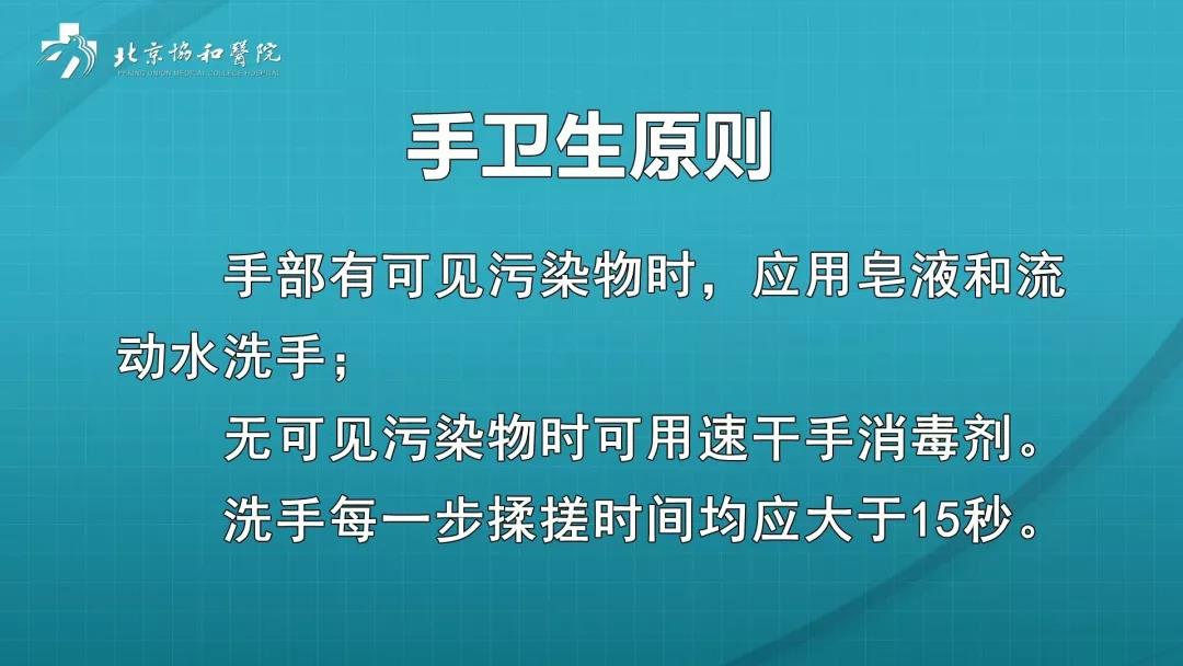 預(yù)防控制新型冠狀病毒肺炎：  自我防護(hù)有什么調(diào)整？.jpg