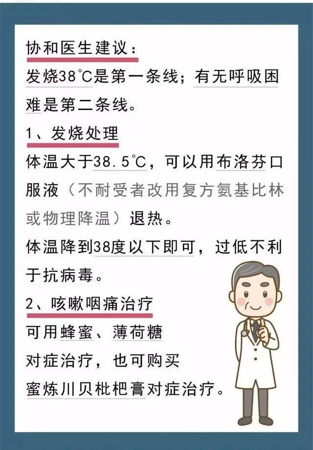 預(yù)防控制新型冠狀病毒肺炎：出現(xiàn)癥狀都要去醫(yī)院隔離？.jpg