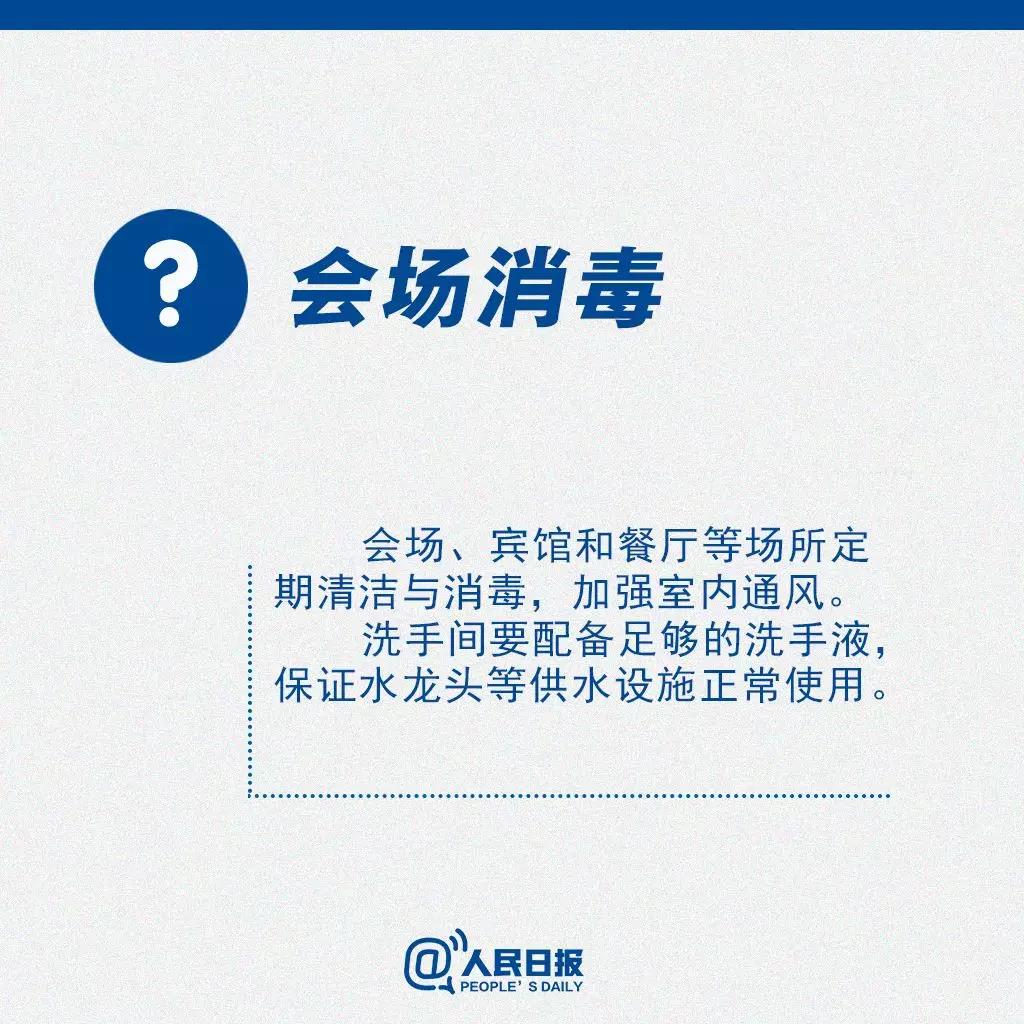 返崗后需要開會怎么辦？會場消毒.jpg