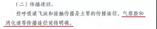 防控新型冠狀病毒：氣溶膠究竟是怎樣的存在？.jpg