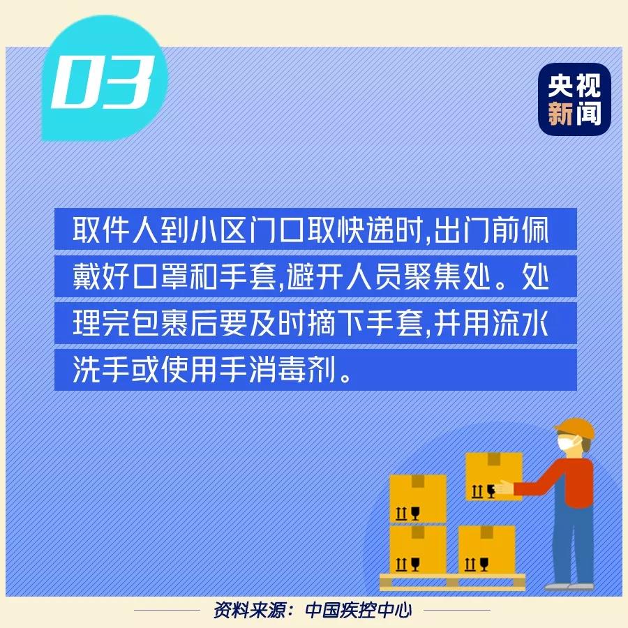 取件人到小區(qū)門口取快遞怎么做？.jpg