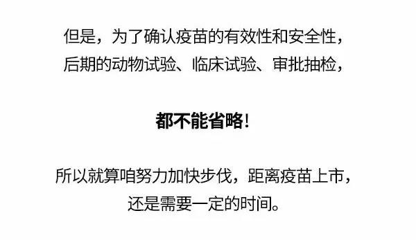 疫苗的安全性怎么確保呢？.jpg