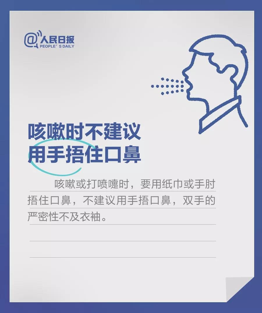 咳嗽時應(yīng)該怎么做？.jpg