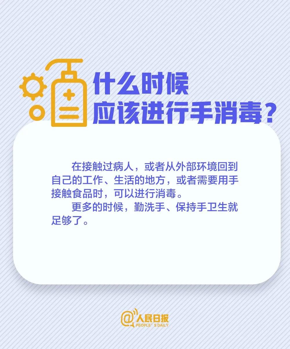 什么時候應(yīng)該進(jìn)行手消毒.jpg