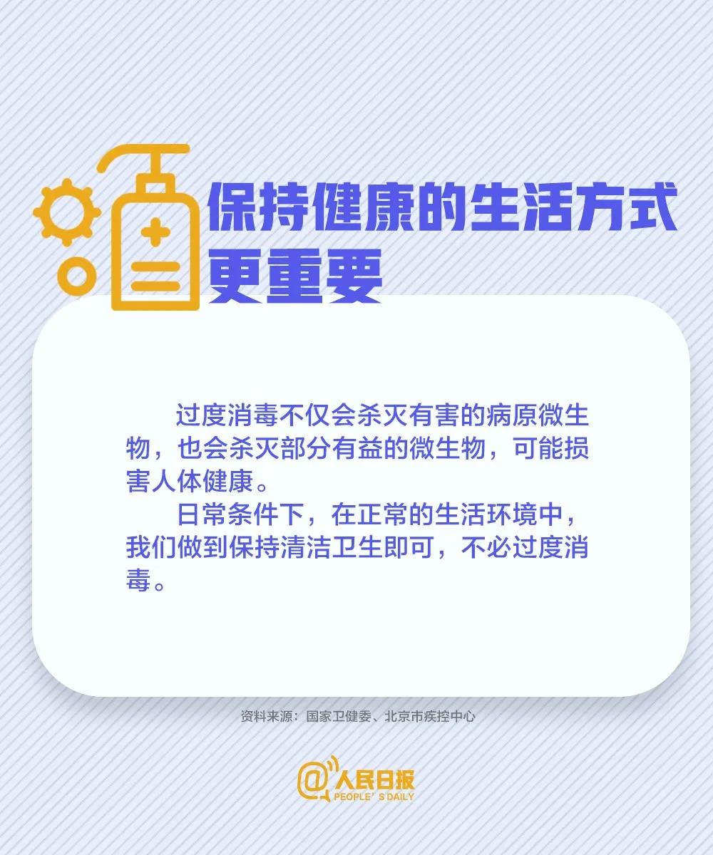 預(yù)防新冠病毒什么是最健康的生活方式呢？.jpg