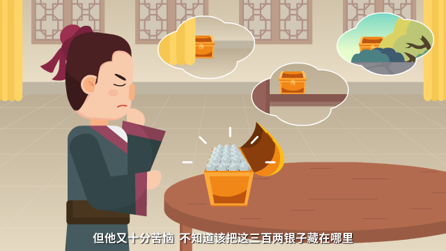 此地?zé)o銀三百兩原畫設(shè)計鏡頭四.png
