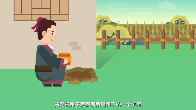 成語故事《此地?zé)o銀三百兩》Flash動畫視頻制作