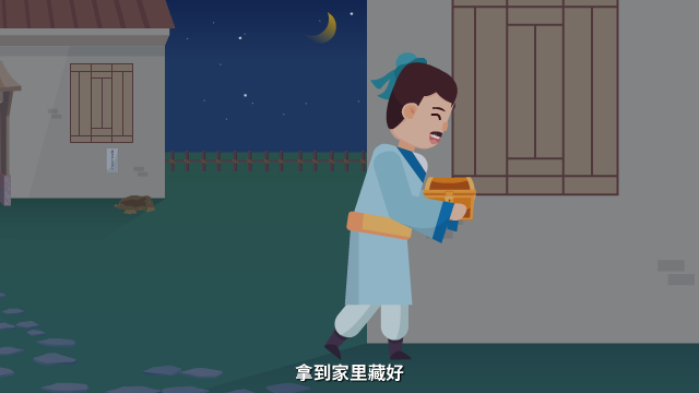 此地?zé)o銀三百兩原畫設(shè)計鏡頭十二（王二抱著張三的寶箱往回跑）.png
