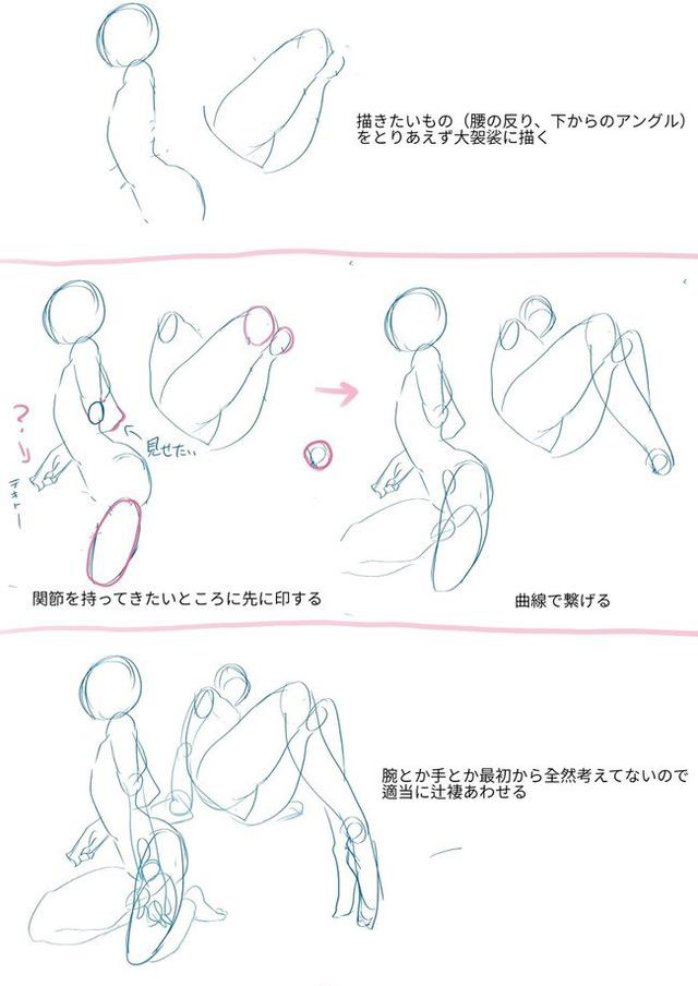 動漫角色膝蓋繪畫教程03.jpg 動漫角色膝蓋繪畫教程03.jpg