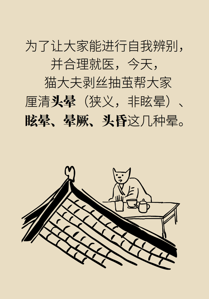宅家頭暈是因為缺乏運動嗎？