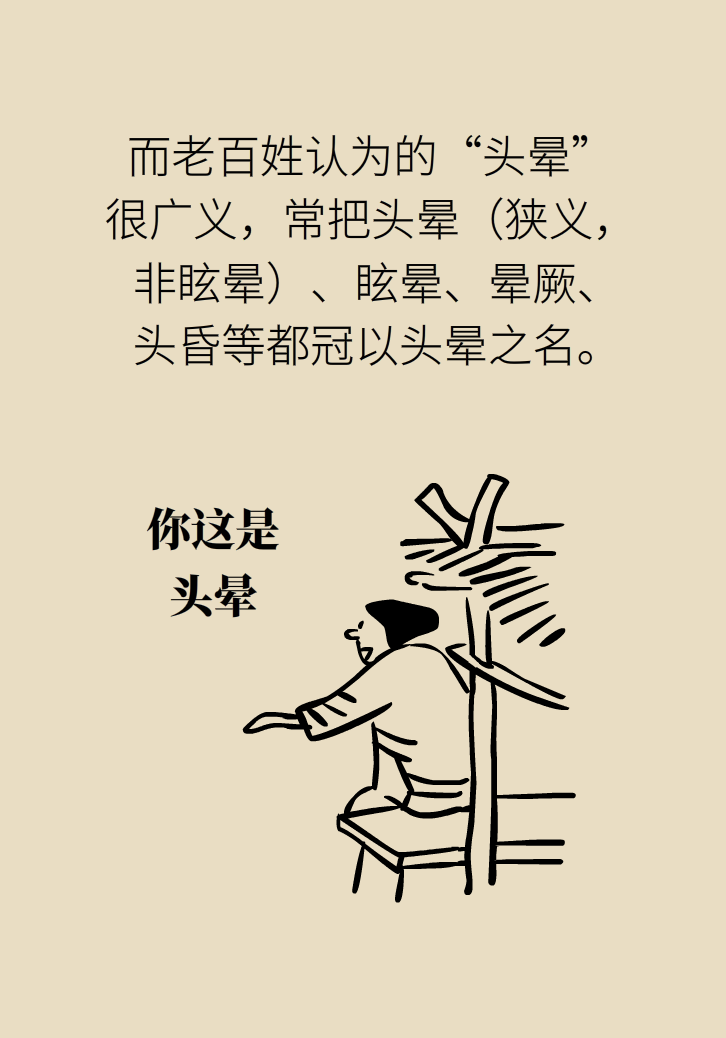 宅家頭暈是因為缺乏運動嗎？