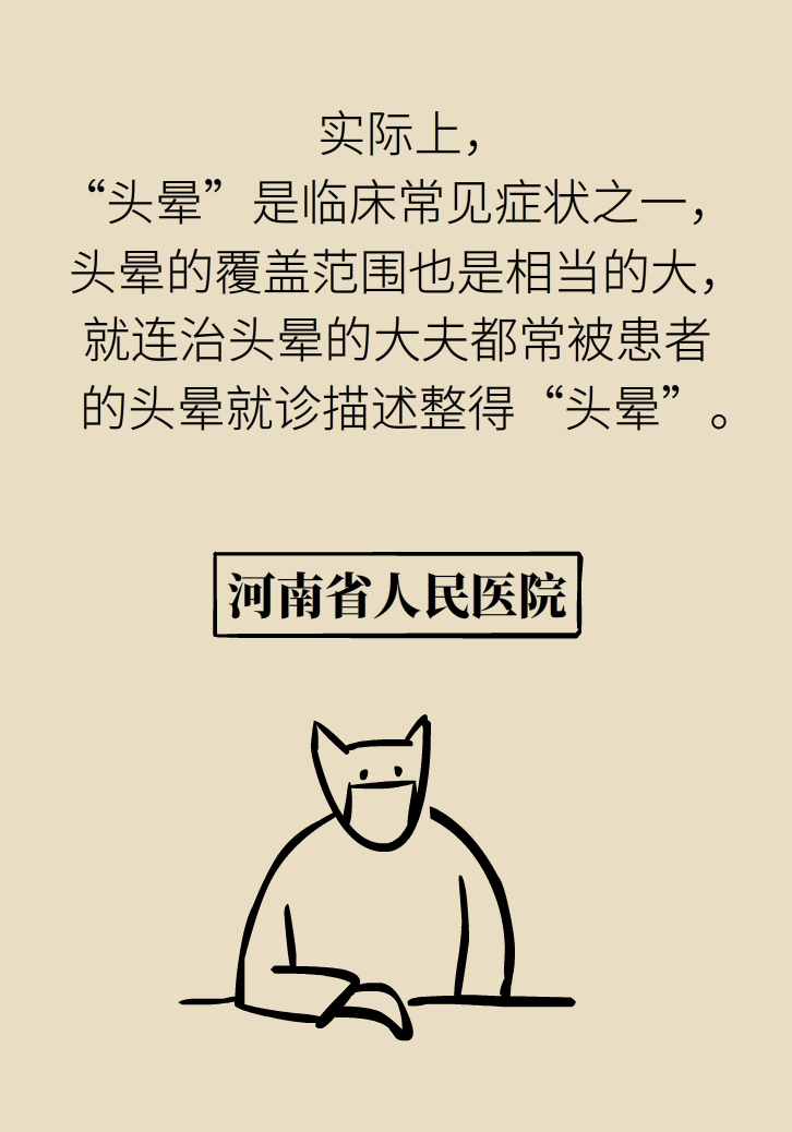 宅家頭暈是因為缺乏運動嗎？