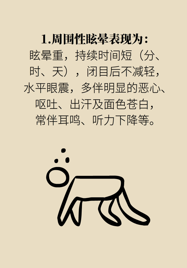 宅家頭暈是因為缺乏運動嗎？