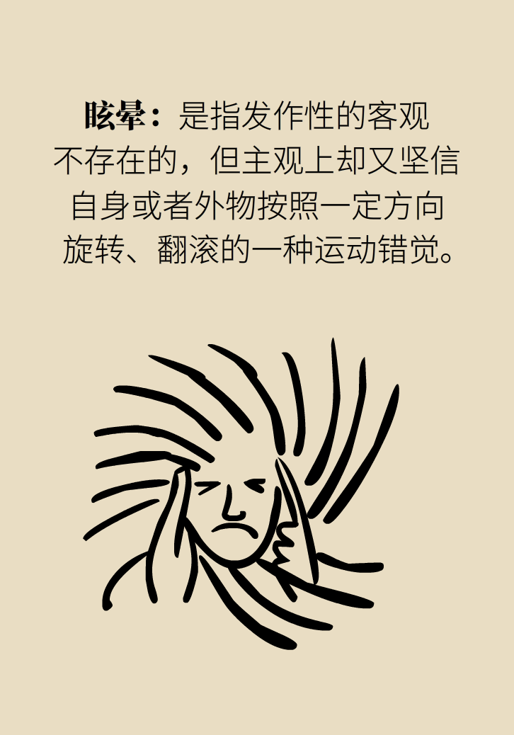 宅家頭暈是因為缺乏運動嗎？