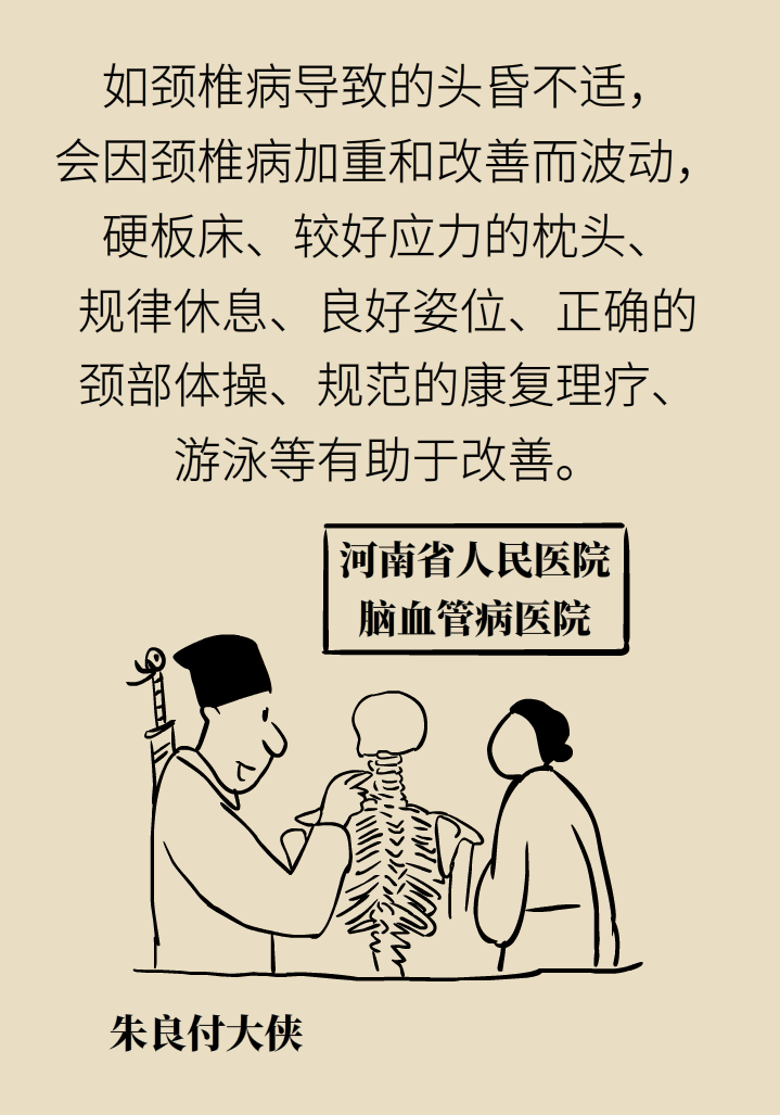 宅家頭暈是因為缺乏運動嗎？