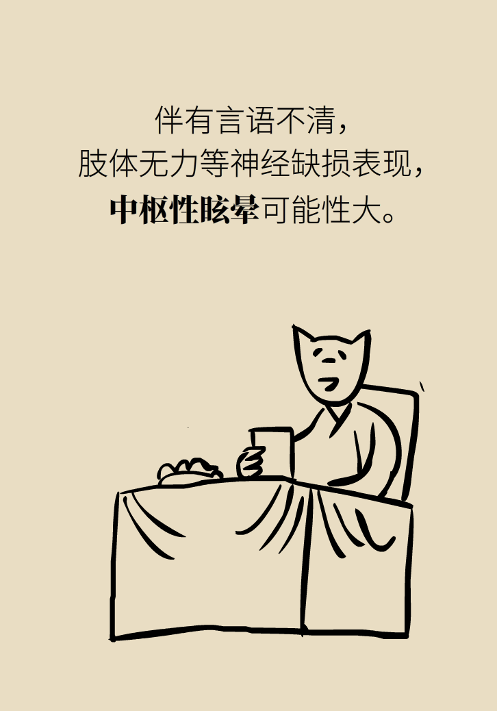宅家頭暈是因為缺乏運動嗎？