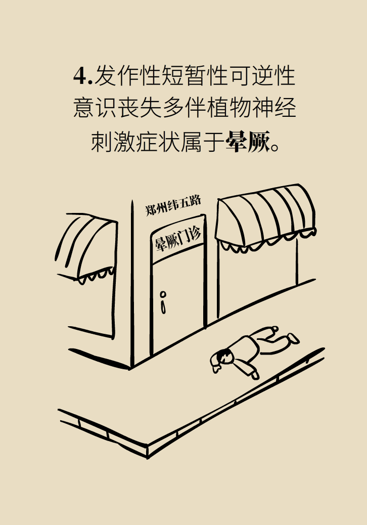 宅家頭暈是因為缺乏運動嗎？